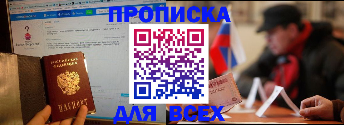 прописка иностранных граждан в Павловском Посаде